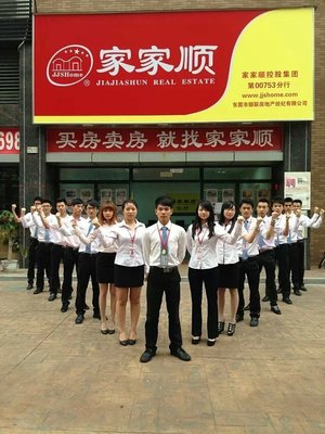 中山市家家顺房地产经纪