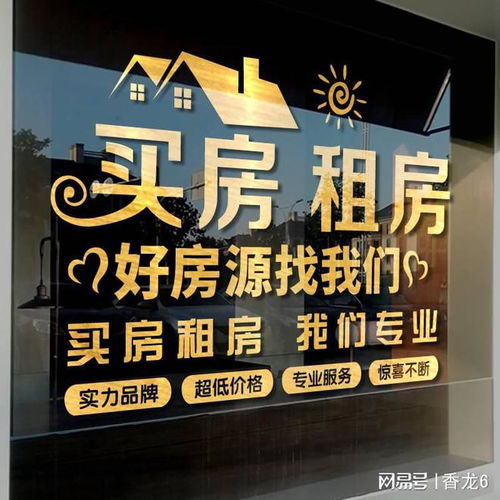 信息差与挤油交易 中山房地产中介服务中蒙蔽客户的风险与防范