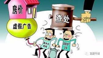 政府出手整顿房产中介市场，南宫某中介被责令整改