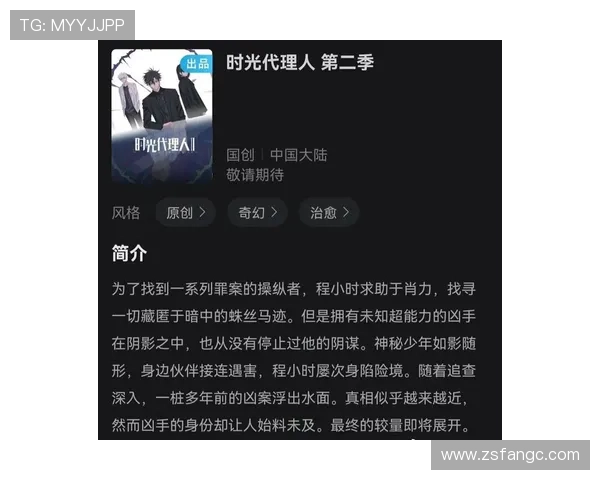 《时光代理人》:当回忆染上色彩,我们如何找回丢失的自己? 《时光代理人》:当回忆染上色彩,我们如何找回丢失的自己?