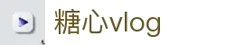 糖心vlog官方平台 - 糖心vlog视频创作社区 | 糖心vlog官网首页
